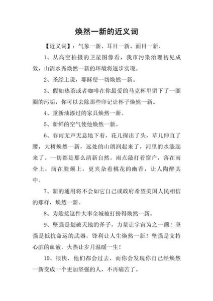 淙淙流淌的近义词有哪些_如何优雅替换淙淙流淌