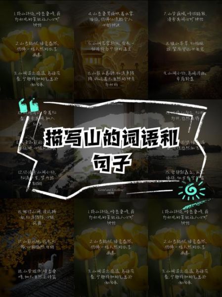 山壮是什么意思_山壮词语怎么用