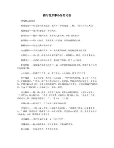 花朵是ABB词语吗_ABB词语有哪些常见例子