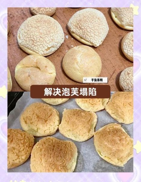 泡芙怎么做_泡芙失败原因有哪些