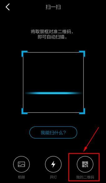 手机扫一扫在哪里_扫一扫功能位置详解