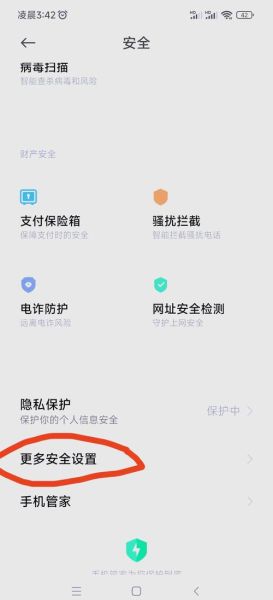 手机被监听怎么办_如何检测手机监听