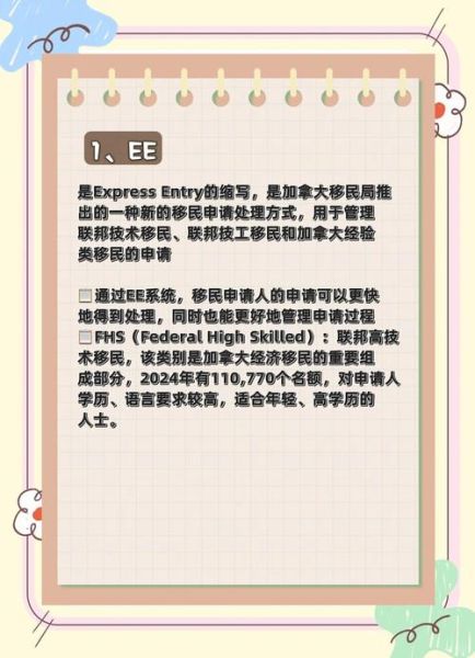 BC省提名移民条件_如何申请BC PNP流程