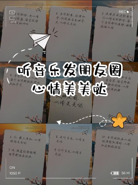 听歌时如何描述情绪_什么词语最贴切