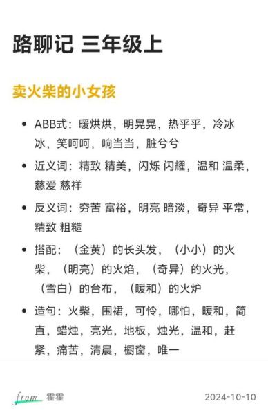 形容女生童真的词语有哪些_怎么用才生动