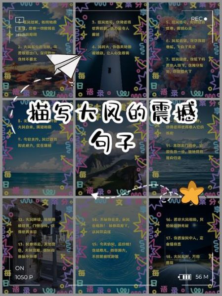 刮风怎么描写_刮风描写有哪些技巧