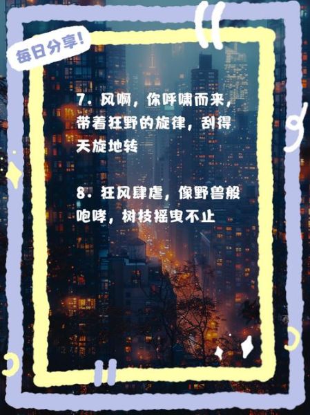 刮风怎么描写_刮风描写有哪些技巧