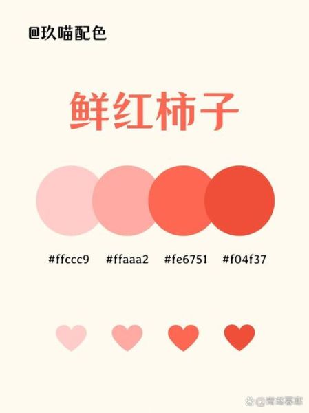 鲜红怎么调出来_鲜红配色禁忌有哪些