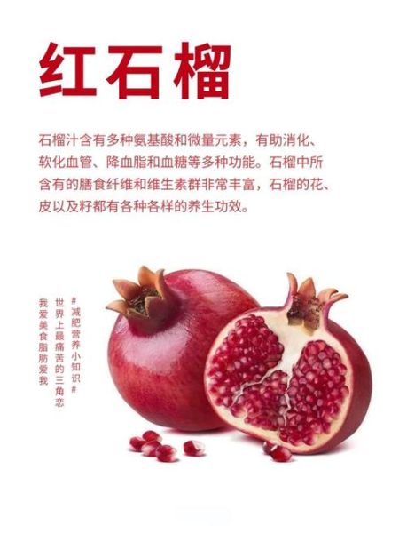 石榴的营养价值_石榴怎么吃最健康