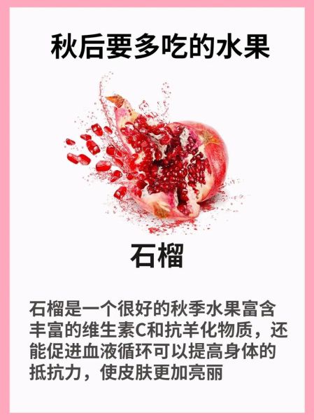 石榴的营养价值_石榴怎么吃最健康