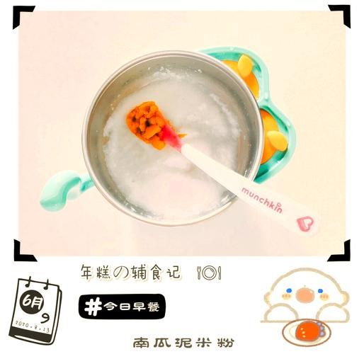 南瓜泥怎么做_婴儿辅食南瓜泥做法