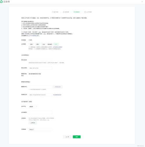 如何注册微信公众号_个人订阅号怎么开通