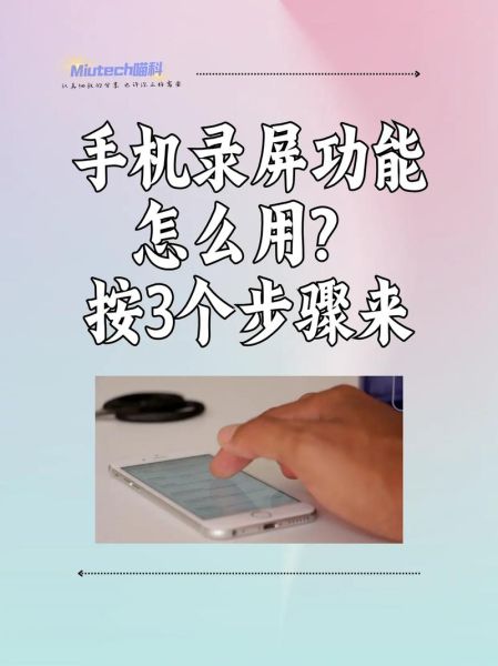手机怎么录屏_安卓和iPhone录屏方法