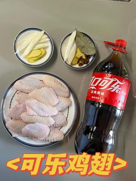 鸡翅可乐怎么做_可乐鸡翅要焯水吗