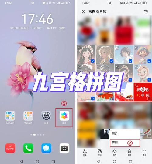 华为手机怎么拼图_拼图功能在哪里