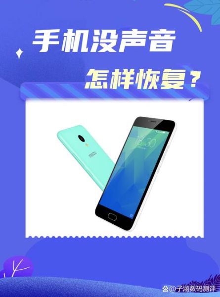 手机来电没声音怎么回事_来电铃声不响怎么恢复