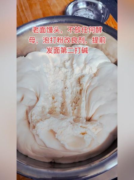 蒸馒头怎么发面_蒸馒头用碱还是用小苏打