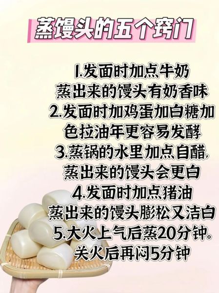 蒸馒头怎么发面_蒸馒头用碱还是用小苏打