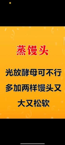 蒸馒头怎么发面_蒸馒头用碱还是用小苏打