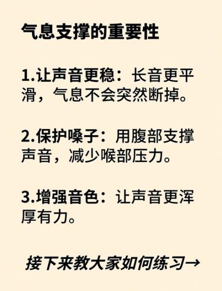 唱歌怎么练气息_唱歌气息不足怎么办