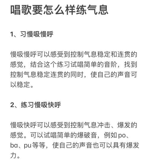 唱歌怎么练气息_唱歌气息不足怎么办