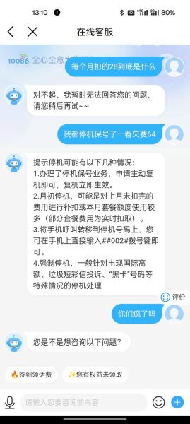 手机号停机多久会被注销_停机保号期有多久