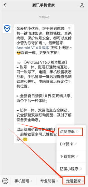 腾讯手机管家怎么卸载_腾讯手机管家清理加速有用吗