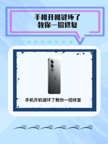 手机开机键坏了怎么开机_电源键失灵强制开机方法