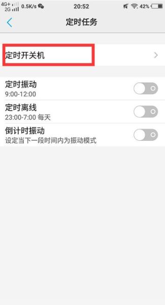 手机开机键坏了怎么开机_电源键失灵强制开机方法