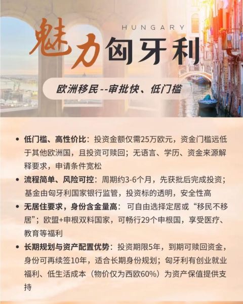 投资移民基金是什么_如何选择靠谱项目