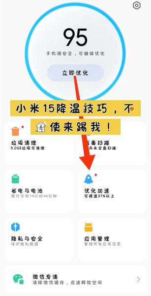 手机发烫怎么降温_手机发热卡顿怎么办