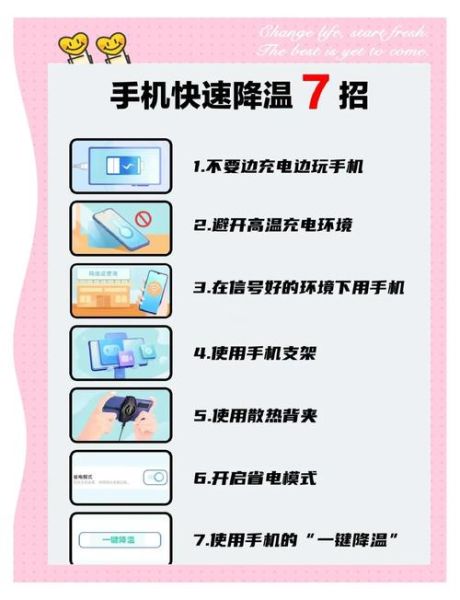 手机发烫怎么降温_手机发热卡顿怎么办