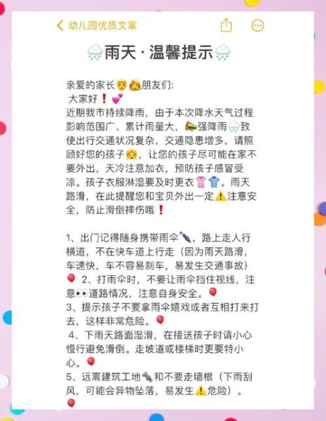 雨中游玩安全吗_雨中游玩穿什么