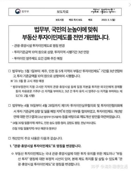 移民韩国好吗_韩国移民优缺点