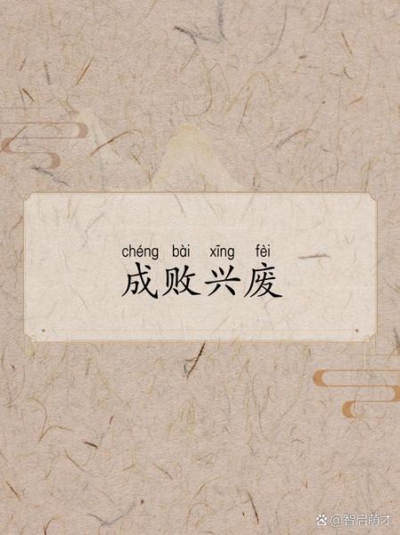 国家衰败的四字词语有哪些_如何防止国家衰败