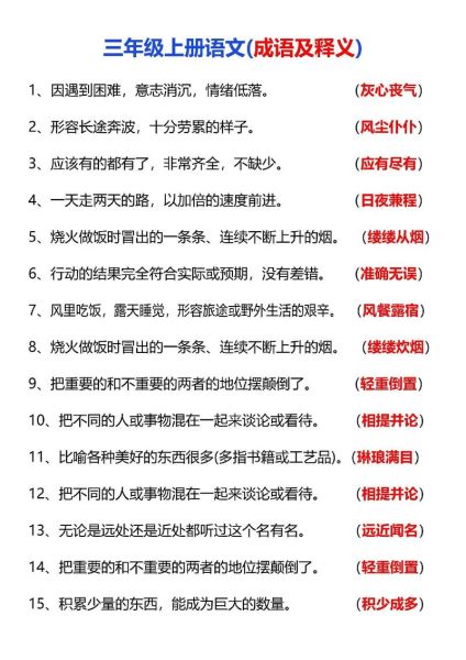 国家衰败的四字词语有哪些_如何防止国家衰败