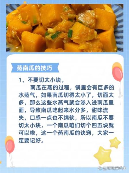 蒸南瓜的做法_蒸南瓜需要多长时间