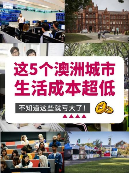 移民阿德莱德条件_阿德莱德生活成本