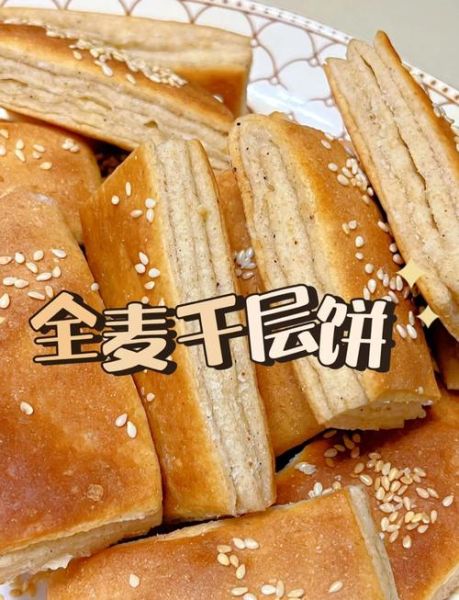 千层饼怎么做_千层饼家常做法