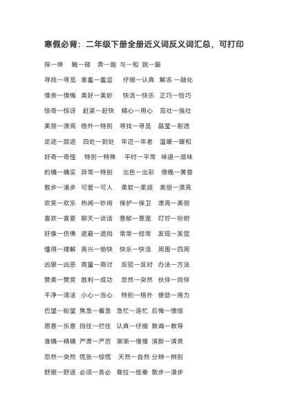 傻呆呆是什么意思_傻呆呆的近义词有哪些