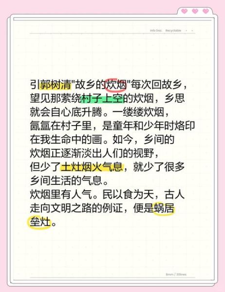炊烟袅袅的描写词语有哪些_如何用炊烟表达乡愁