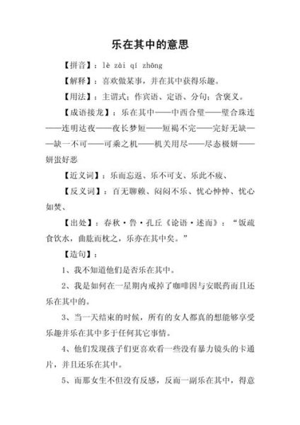 其乐融融是词语吗_其乐融融是什么意思