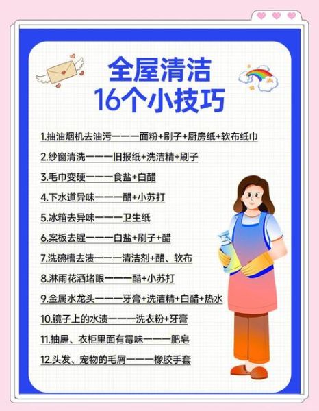 勤打扫有什么好处_如何坚持每日清洁