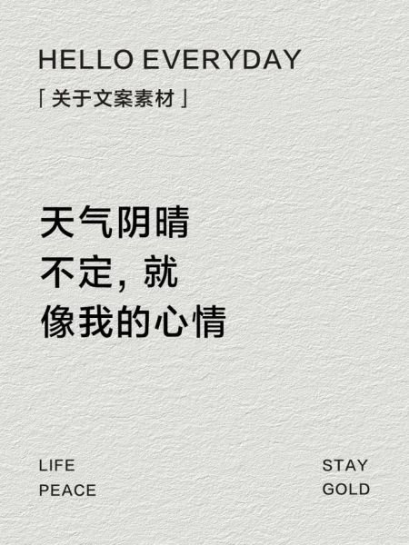 天阴时适合做什么_天阴时心情低落怎么办