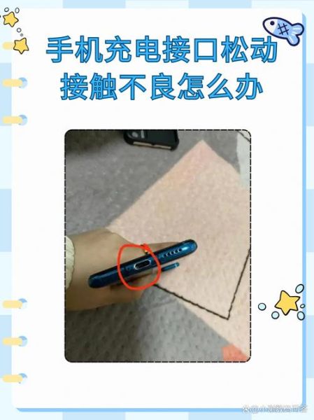 手机突然充不进电怎么办_充电口接触不良怎么修