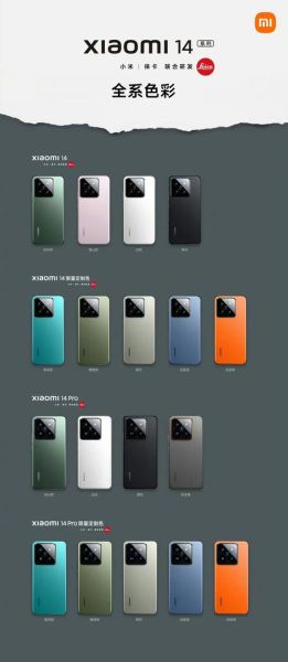 小米14什么时候上市_小米14价格是多少