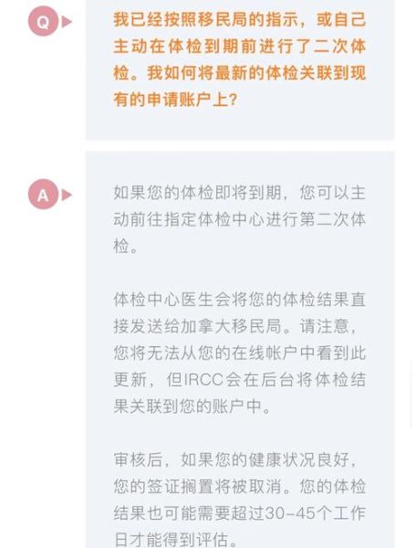 加拿大移民体检不合格怎么办_如何申诉