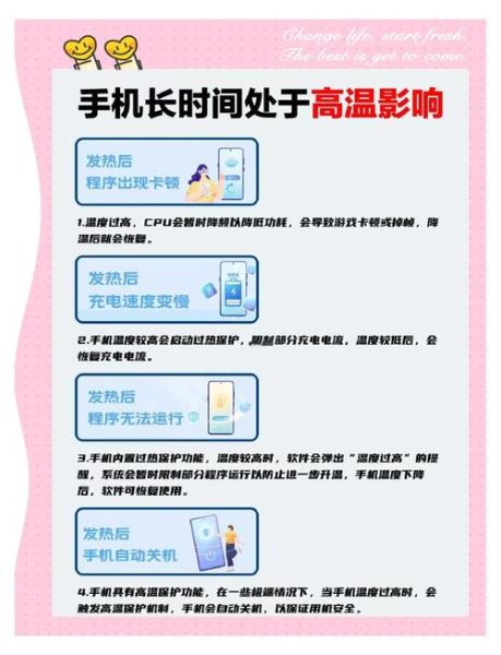 手机发热怎么办_手机发热耗电快怎么解决