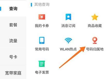 手机号码大全_如何查询归属地