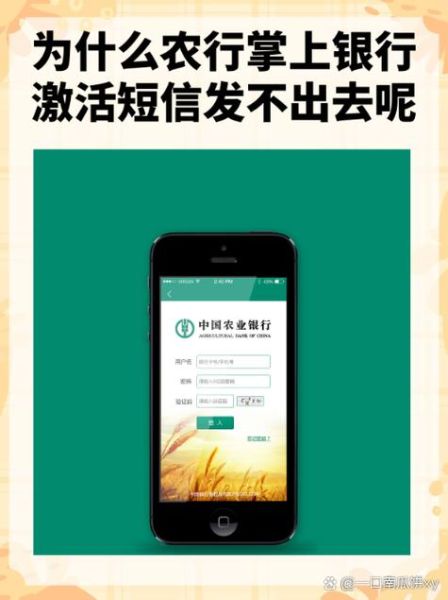 农业银行手机银行怎么下载_农业银行手机银行安全吗